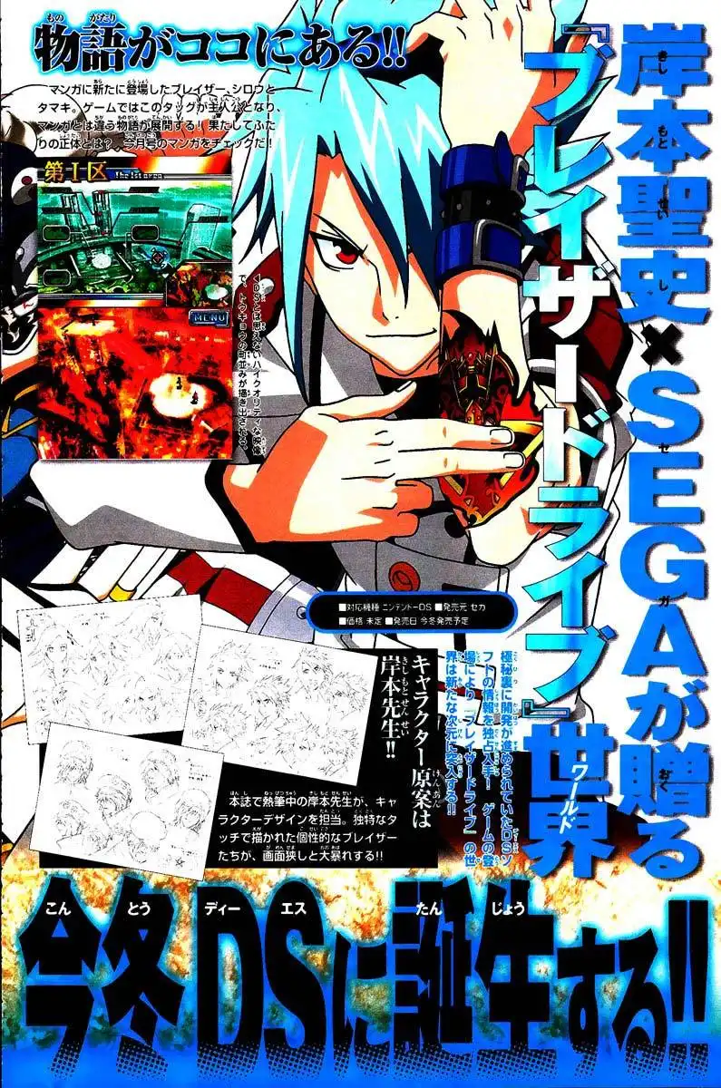 Blazer Drive Chapter 4 58